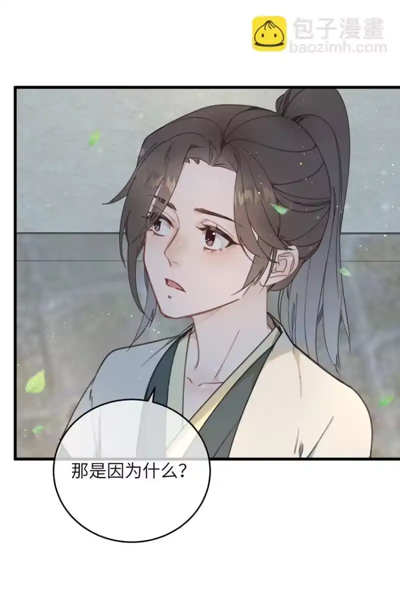 嫁入王府的我，只想搞钱_h 082 番外一 第13页