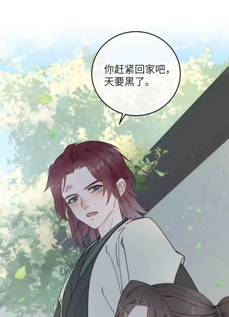 嫁入王府的我，只想搞钱_h 082 番外一 第14页