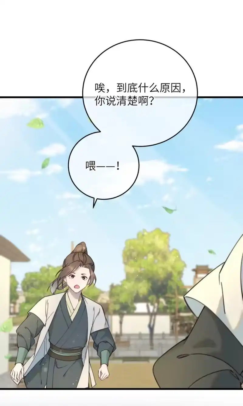 嫁入王府的我，只想搞钱_h 082 番外一 第16页