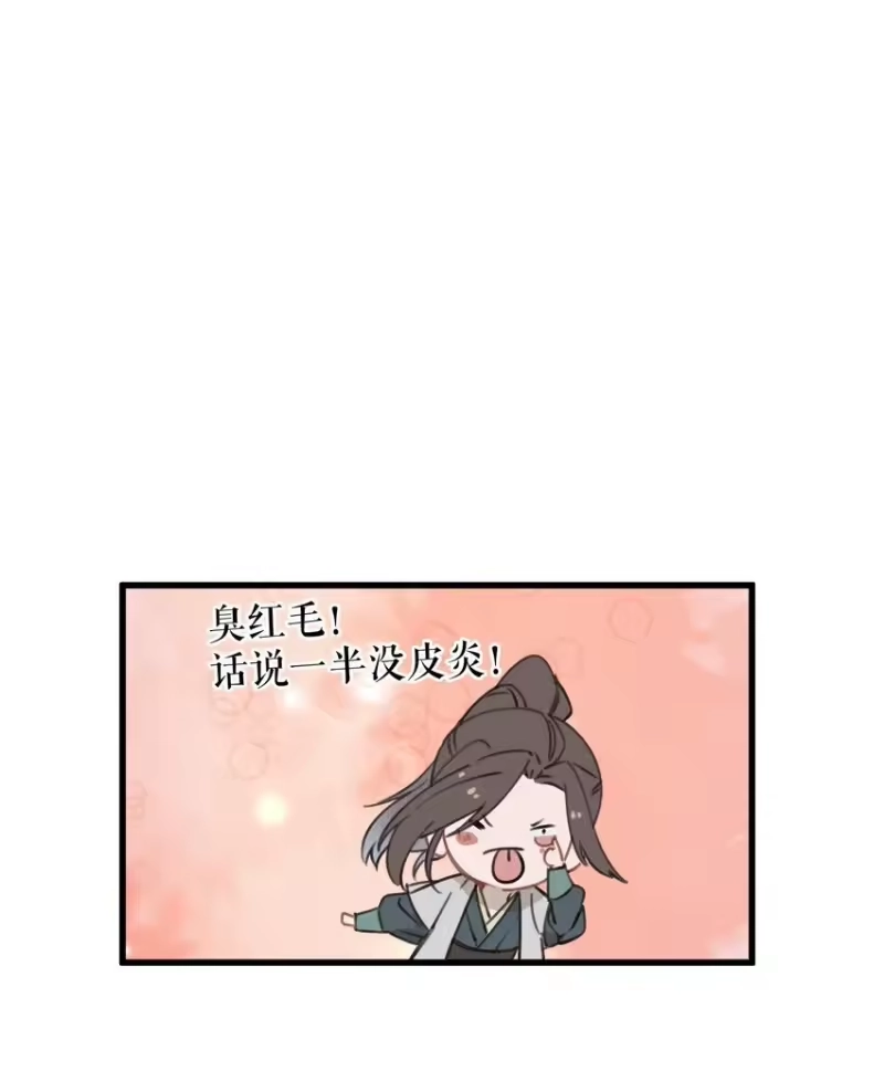 嫁入王府的我，只想搞钱_h 082 番外一 第18页