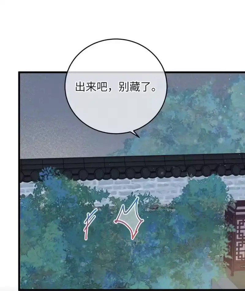 嫁入王府的我，只想搞钱_h 082 番外一 第20页