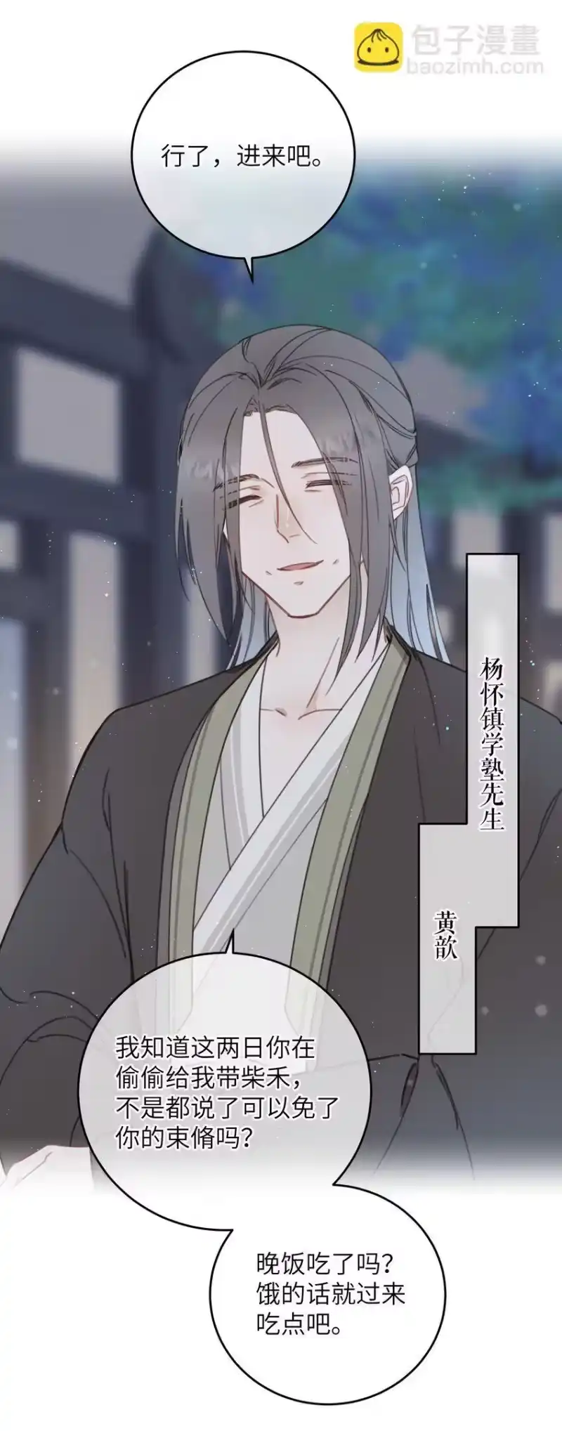 嫁入王府的我，只想搞钱_h 082 番外一 第23页