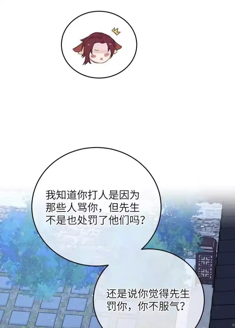 嫁入王府的我，只想搞钱_h 082 番外一 第24页
