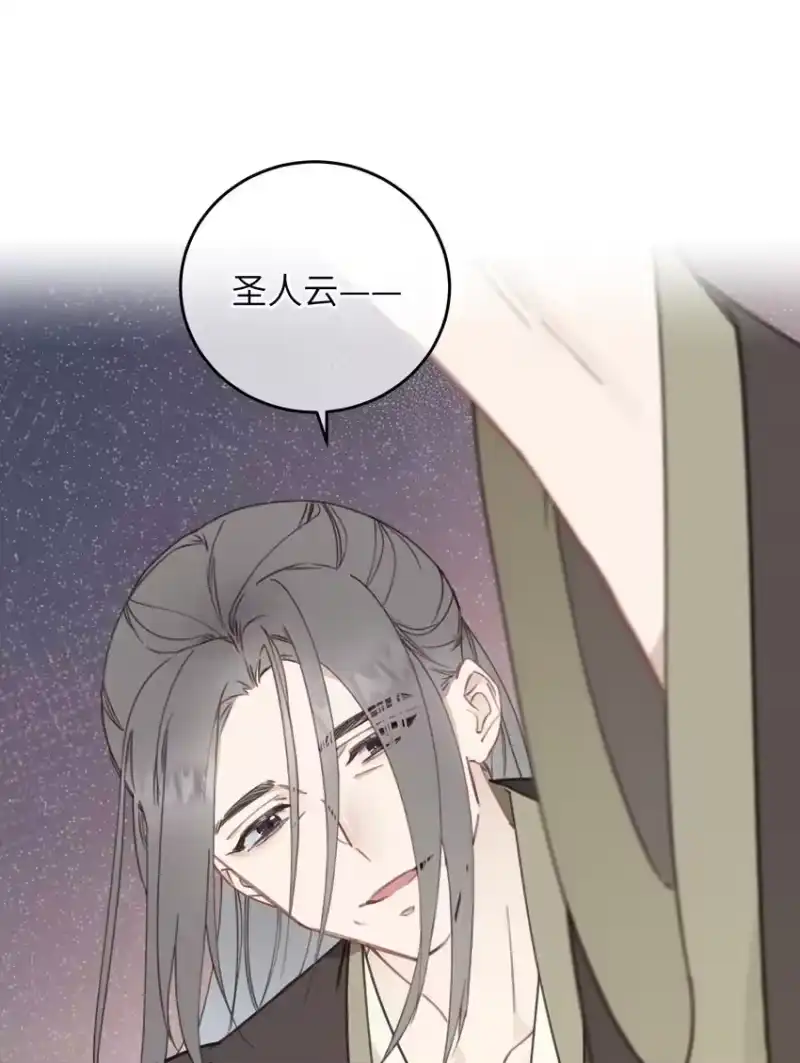 嫁入王府的我，只想搞钱_h 082 番外一 第33页