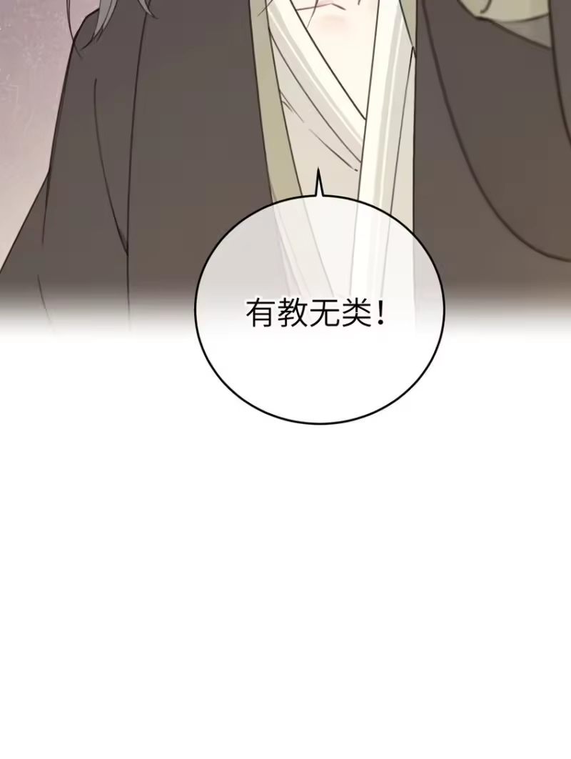 嫁入王府的我，只想搞钱_h 082 番外一 第34页