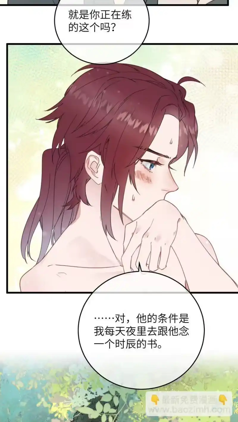 嫁入王府的我，只想搞钱_h 082 番外一 第41页