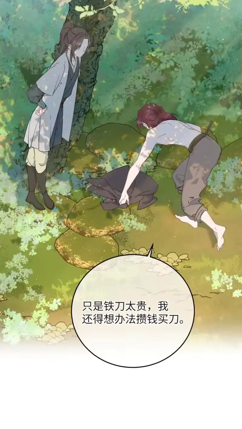 嫁入王府的我，只想搞钱_h 082 番外一 第42页