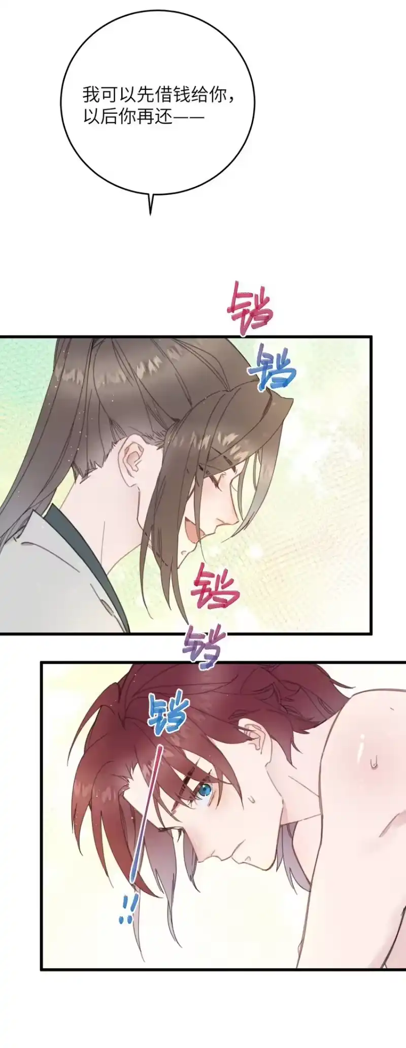 嫁入王府的我，只想搞钱_h 082 番外一 第43页