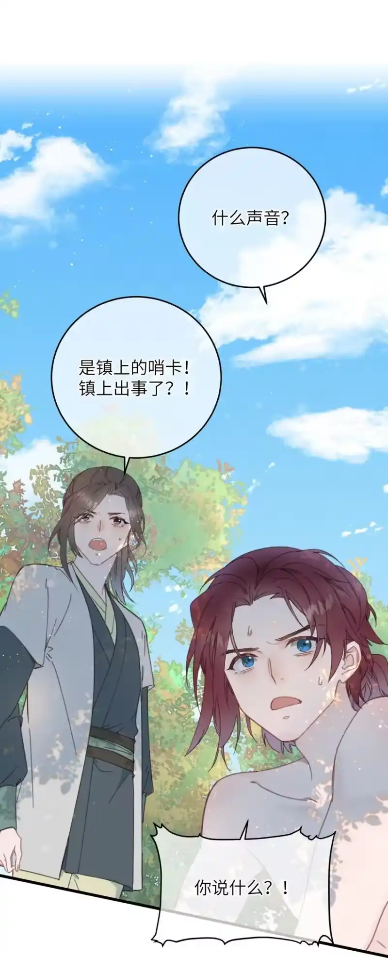 嫁入王府的我，只想搞钱_h 082 番外一 第44页