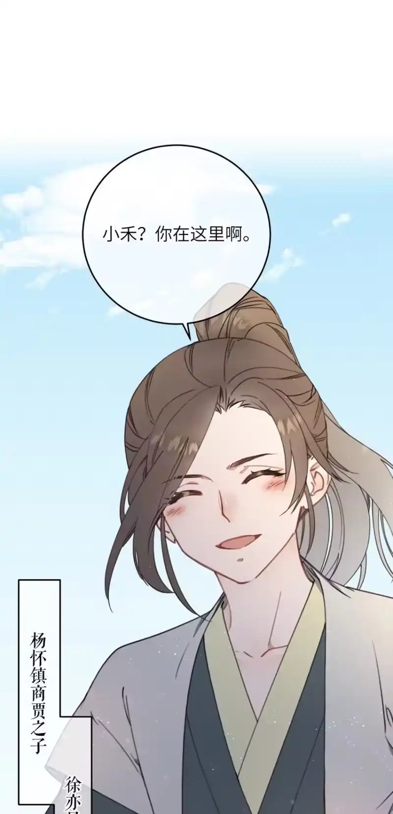嫁入王府的我，只想搞钱_h 082 番外一 第5页