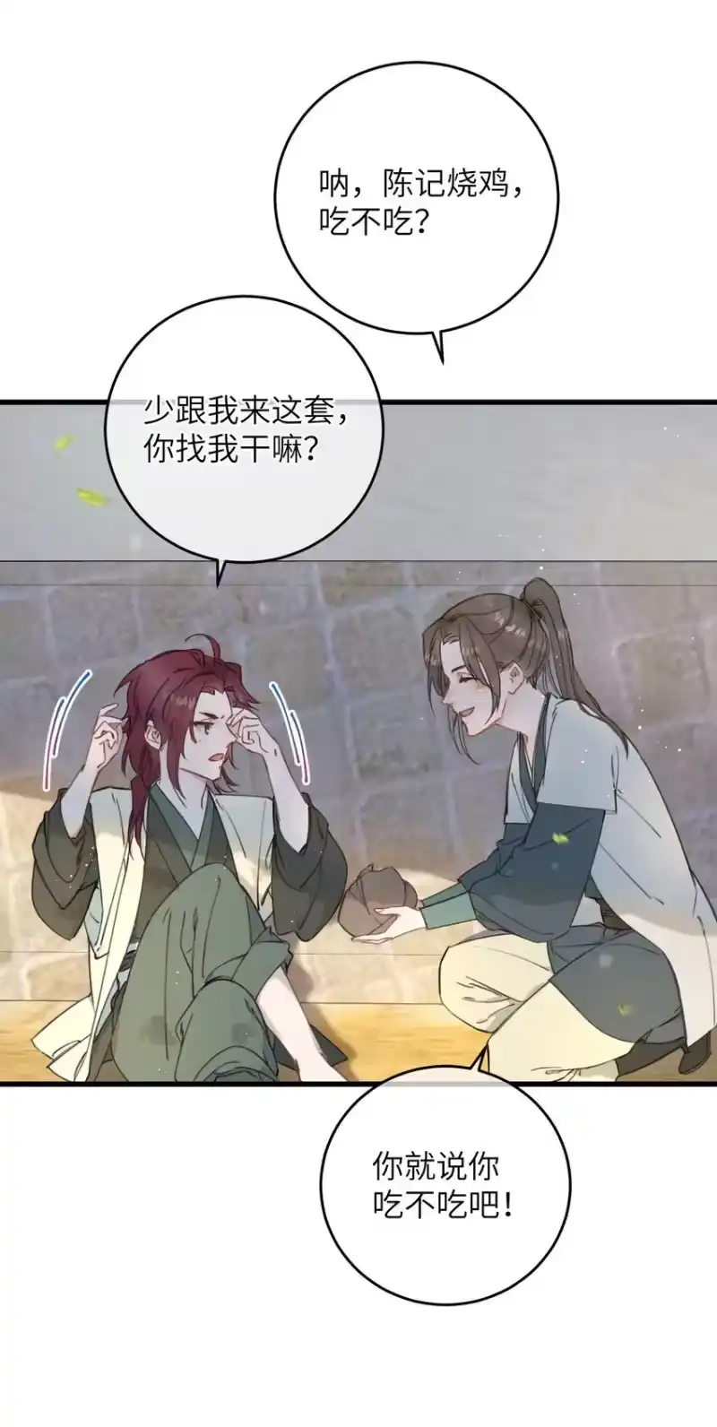嫁入王府的我，只想搞钱_h 082 番外一 第7页