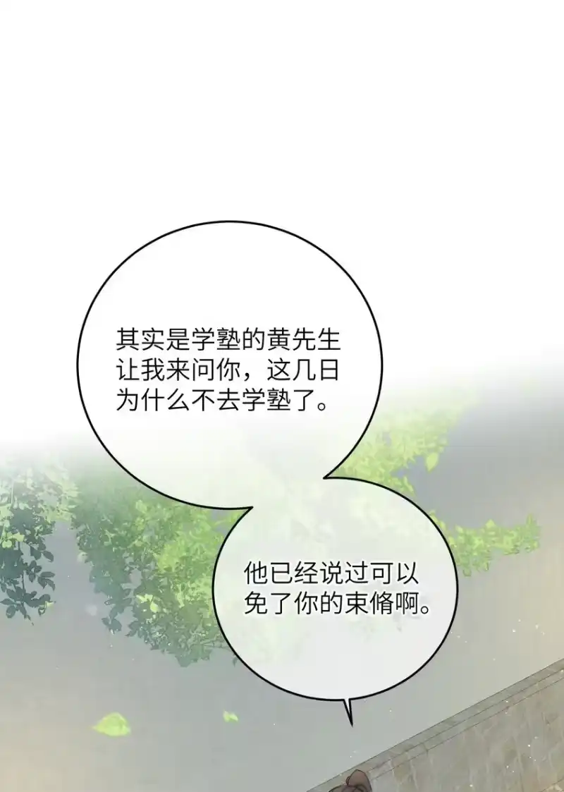 嫁入王府的我，只想搞钱_h 082 番外一 第9页