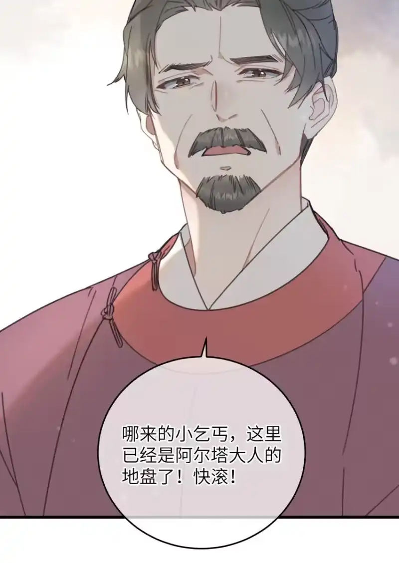 嫁入王府的我，只想搞钱_h 083 番外一 ② 第12页
