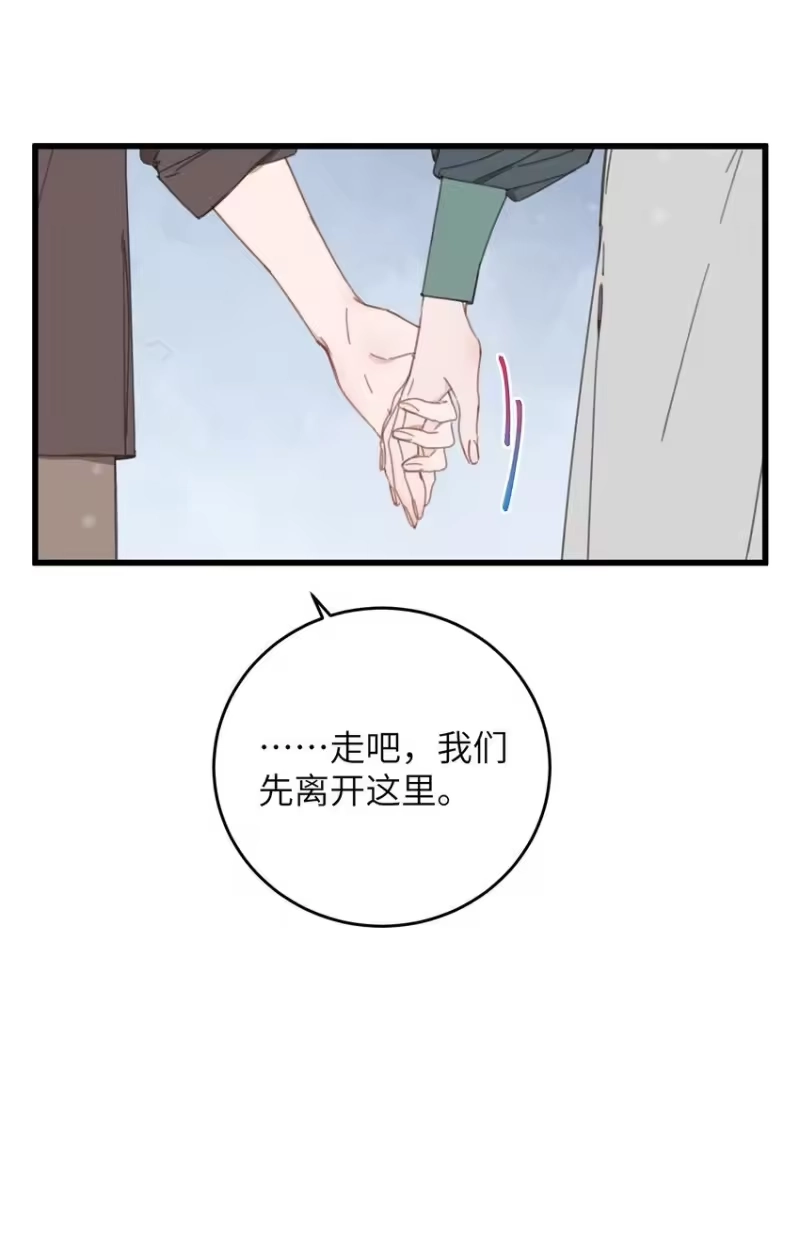 嫁入王府的我，只想搞钱_h 083 番外一 ② 第17页