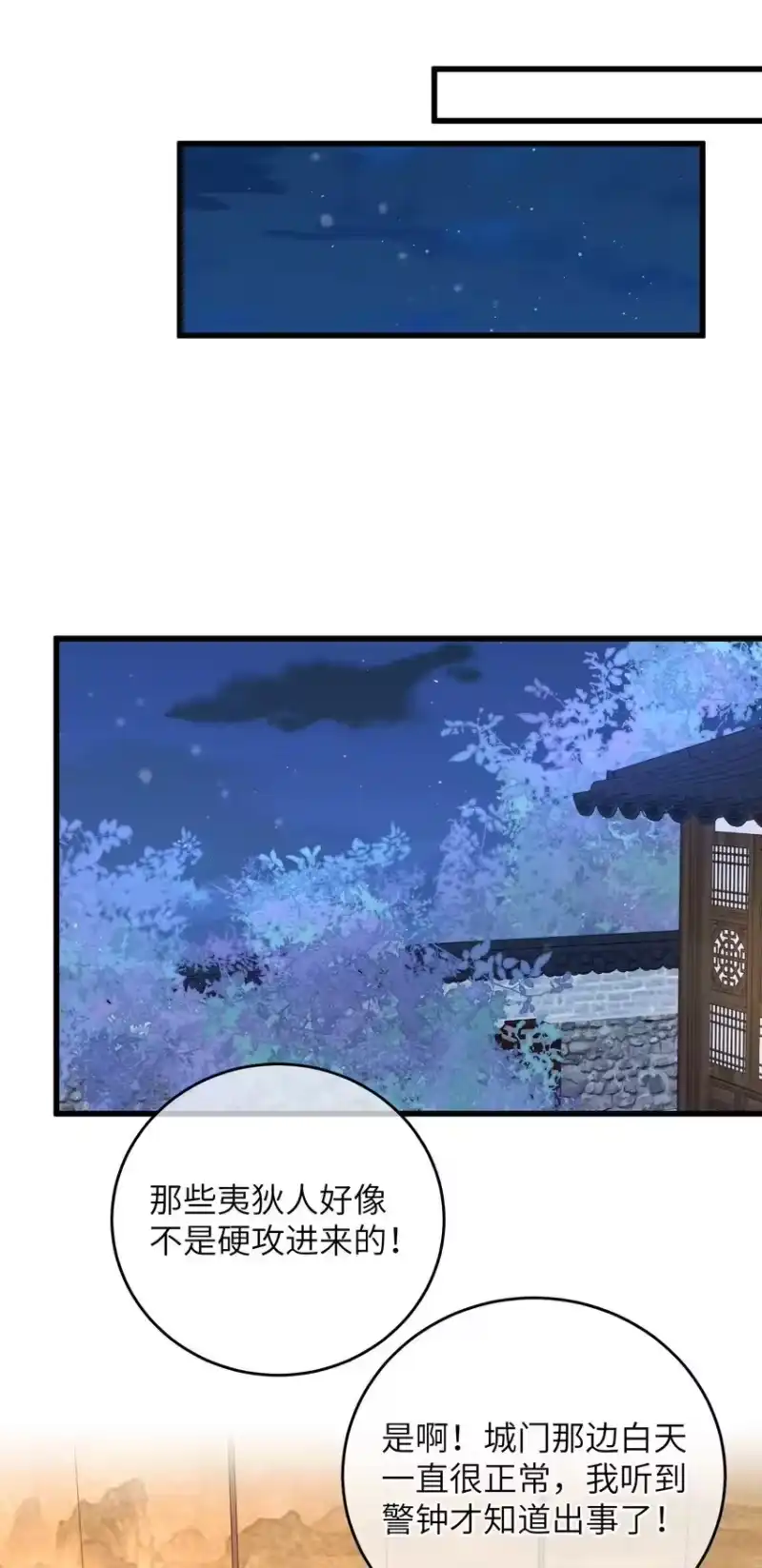 嫁入王府的我，只想搞钱_h 083 番外一 ② 第19页