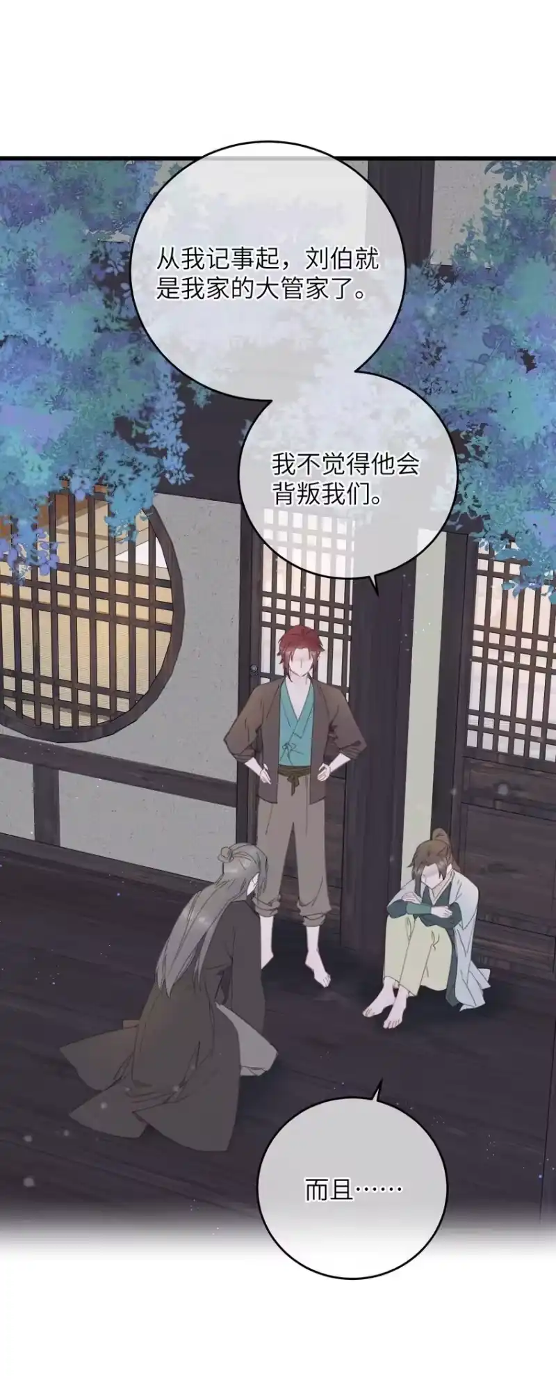 嫁入王府的我，只想搞钱_h 083 番外一 ② 第30页