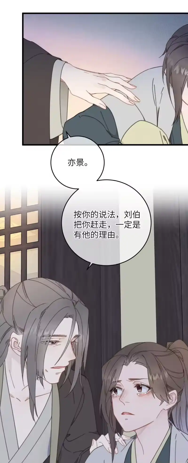 嫁入王府的我，只想搞钱_h 083 番外一 ② 第32页