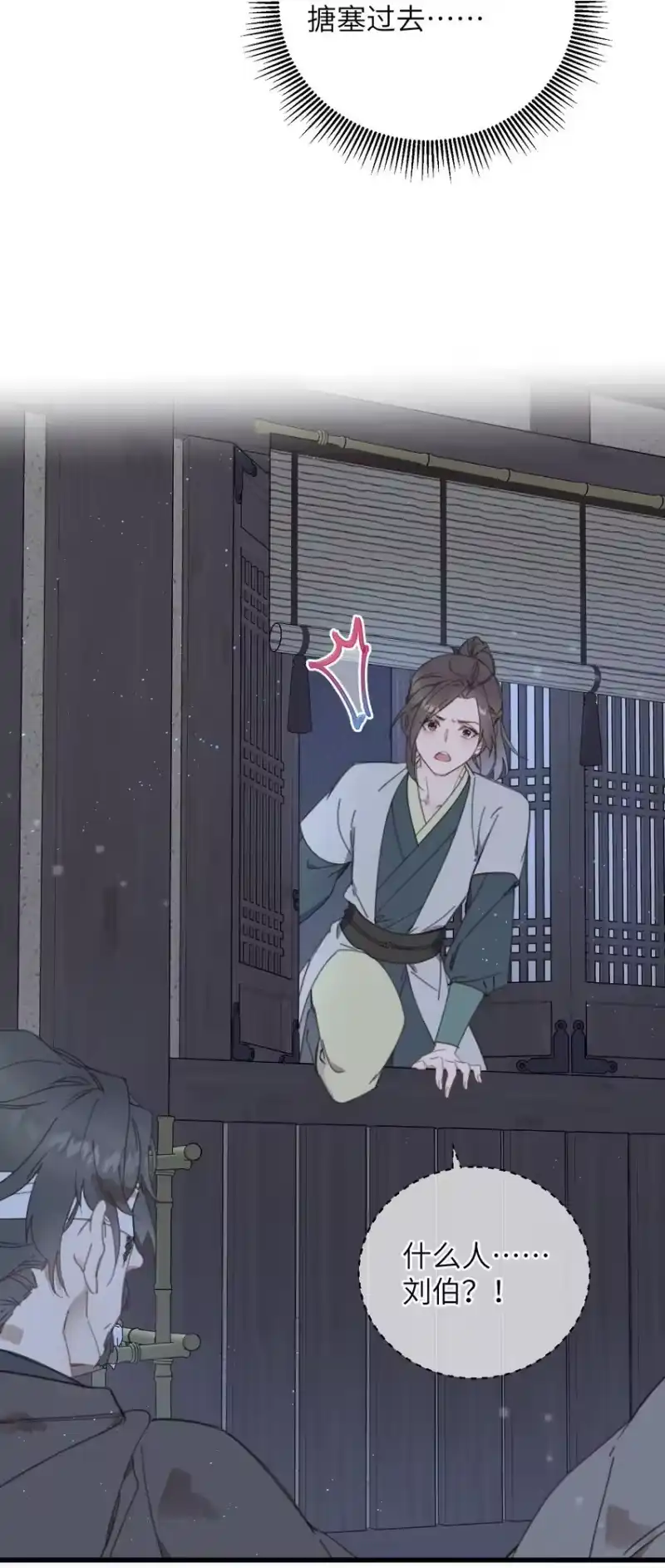 嫁入王府的我，只想搞钱_h 083 番外一 ② 第38页