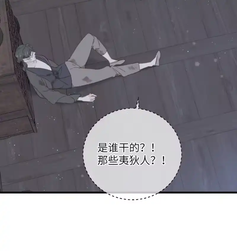 嫁入王府的我，只想搞钱_h 083 番外一 ② 第40页