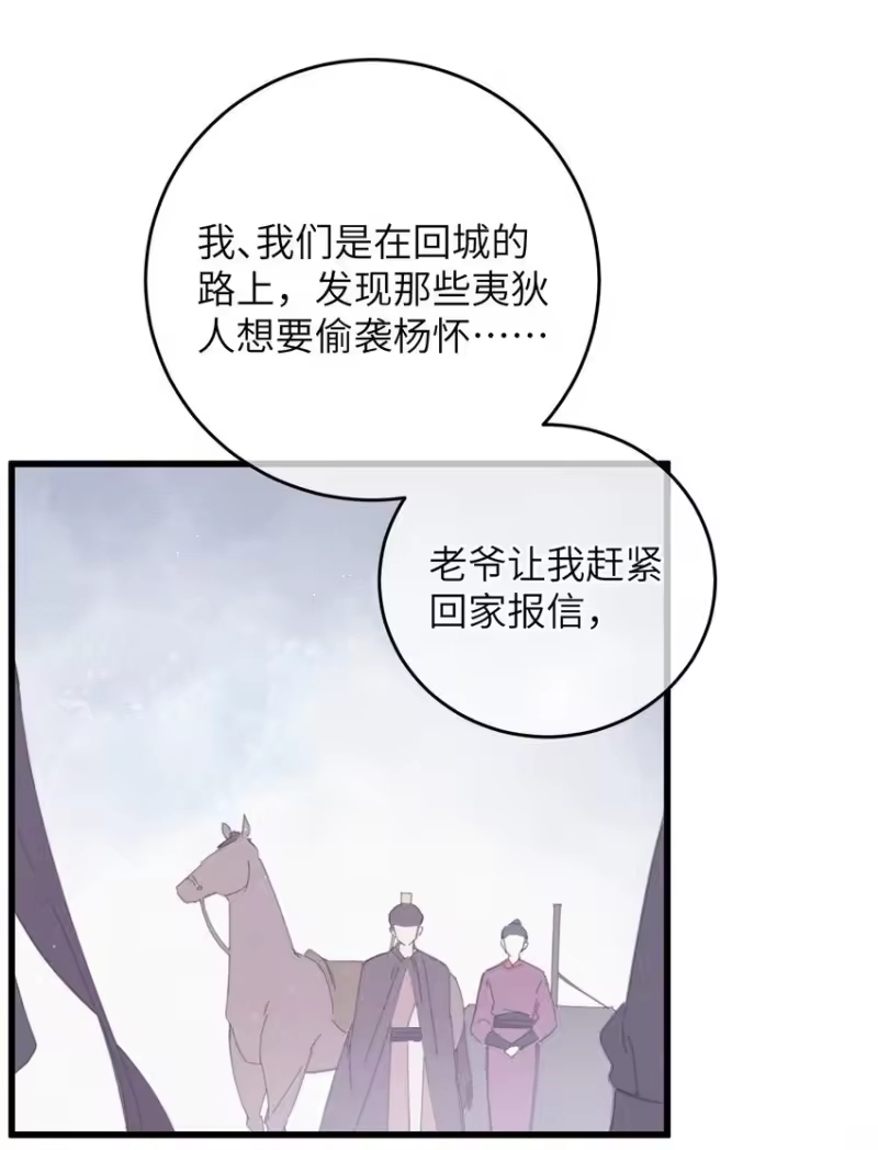 嫁入王府的我，只想搞钱_h 083 番外一 ② 第43页