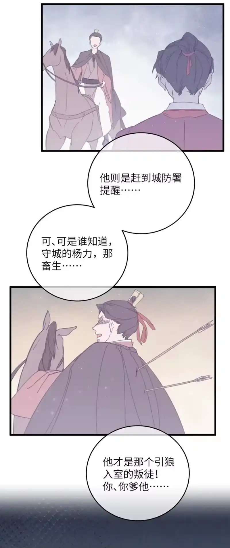嫁入王府的我，只想搞钱_h 083 番外一 ② 第44页