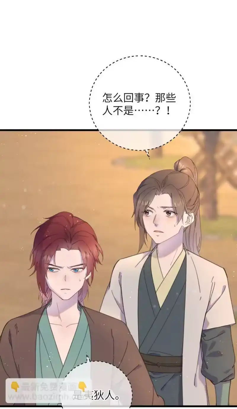 嫁入王府的我，只想搞钱_h 083 番外一 ② 第5页