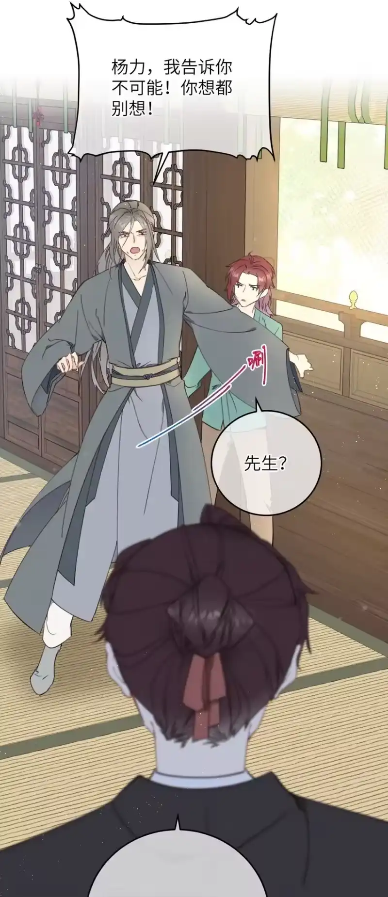 嫁入王府的我，只想搞钱_h 084 番外一③ 第13页