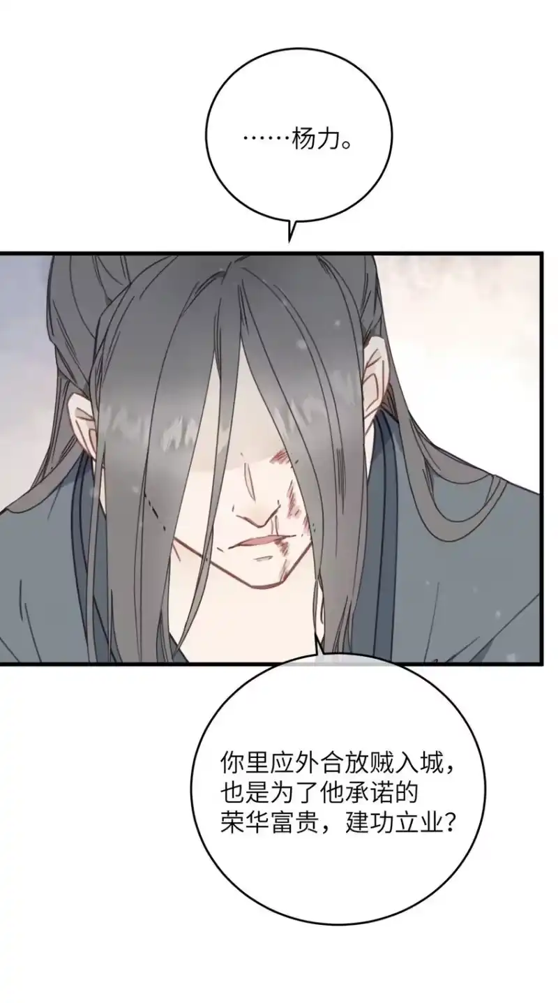 嫁入王府的我，只想搞钱_h 084 番外一③ 第21页