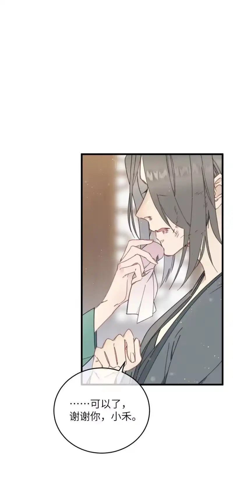 嫁入王府的我，只想搞钱_h 084 番外一③ 第24页