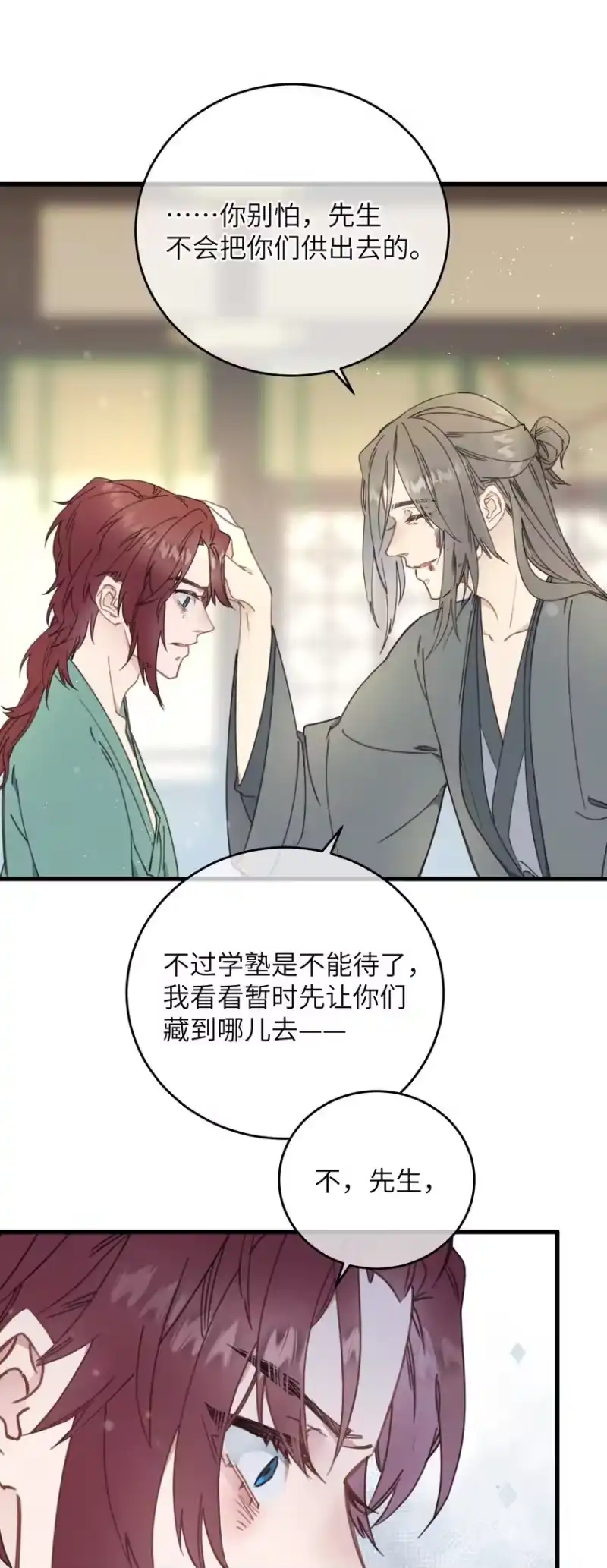 嫁入王府的我，只想搞钱_h 084 番外一③ 第30页