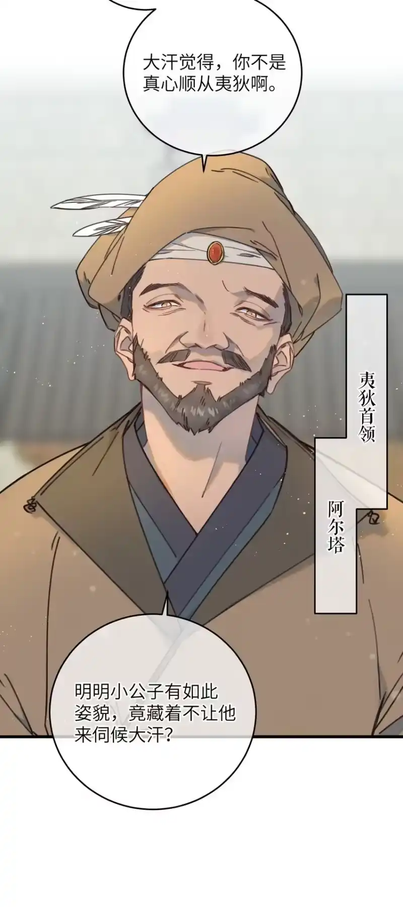 嫁入王府的我，只想搞钱_h 084 番外一③ 第33页