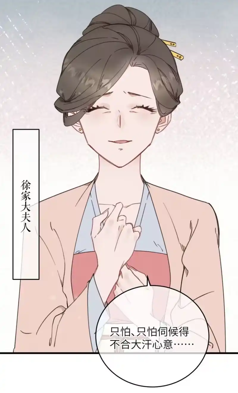 嫁入王府的我，只想搞钱_h 084 番外一③ 第35页