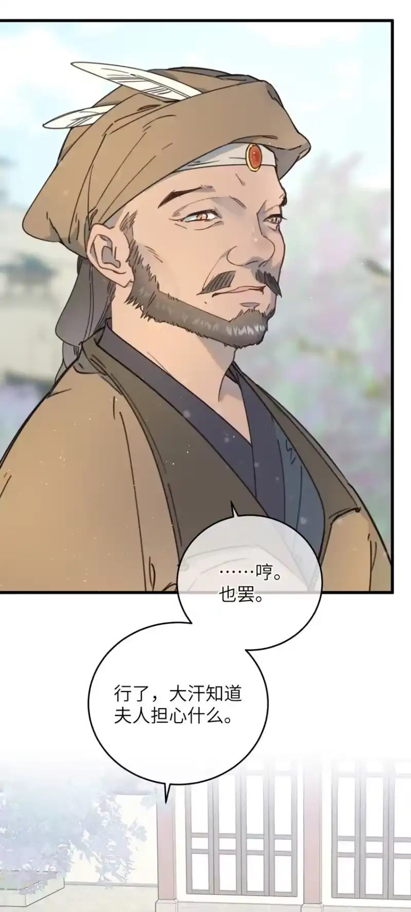 嫁入王府的我，只想搞钱_h 084 番外一③ 第37页