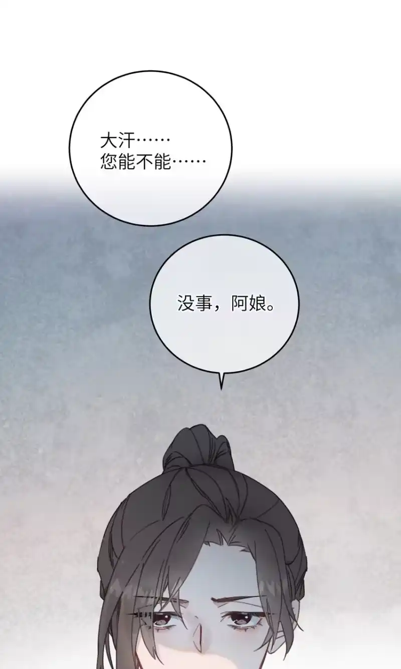 嫁入王府的我，只想搞钱_h 084 番外一③ 第39页