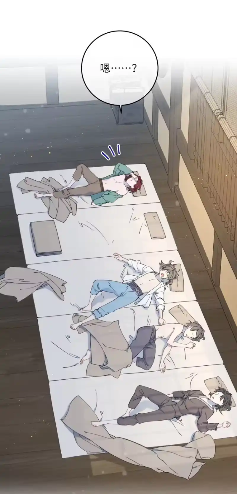 嫁入王府的我，只想搞钱_h 084 番外一③ 第4页
