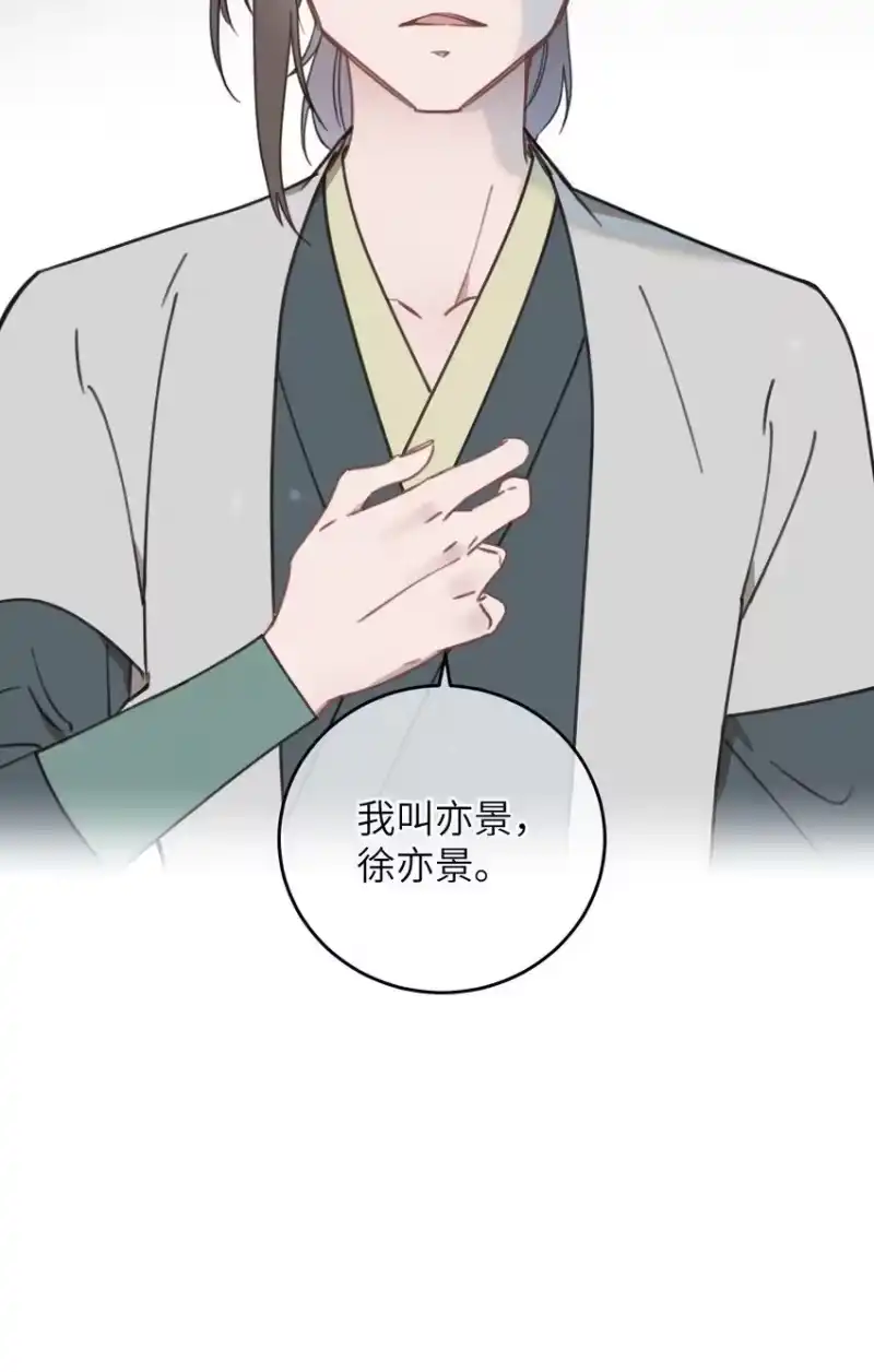 嫁入王府的我，只想搞钱_h 084 番外一③ 第40页