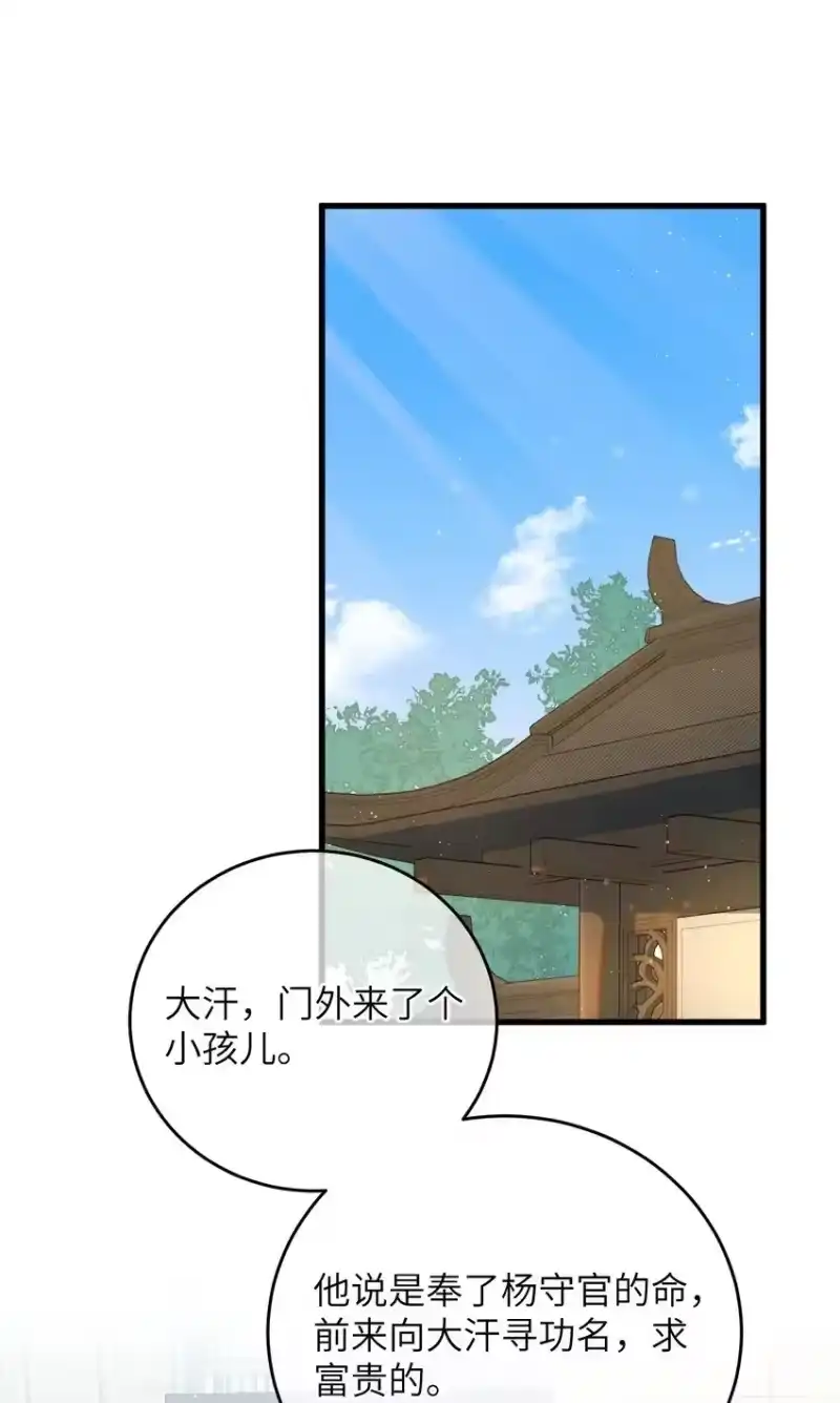 嫁入王府的我，只想搞钱_h 085 番外一④ 第2页