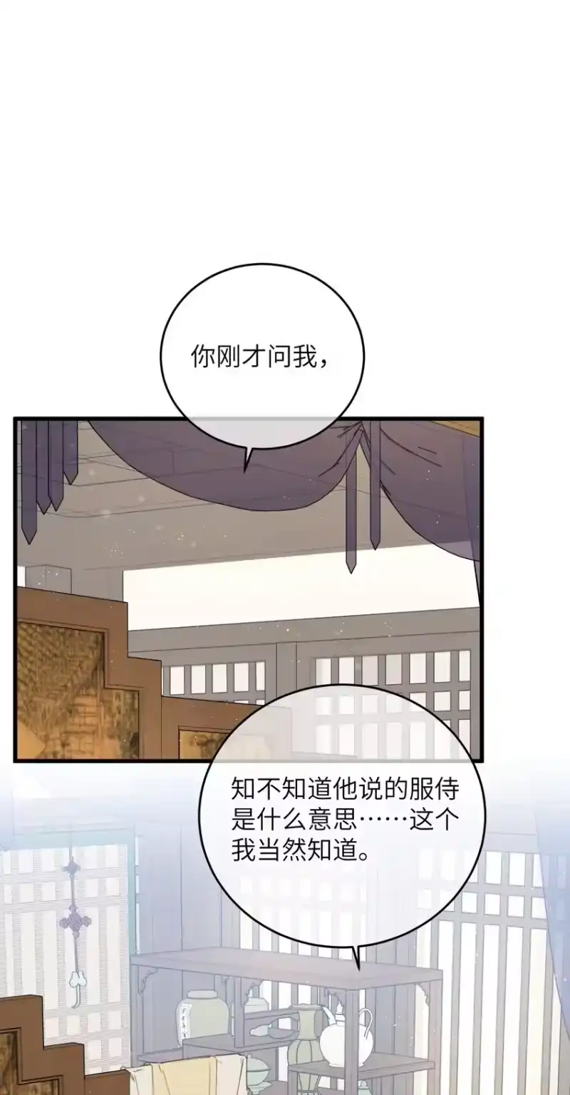 嫁入王府的我，只想搞钱_h 085 番外一④ 第20页