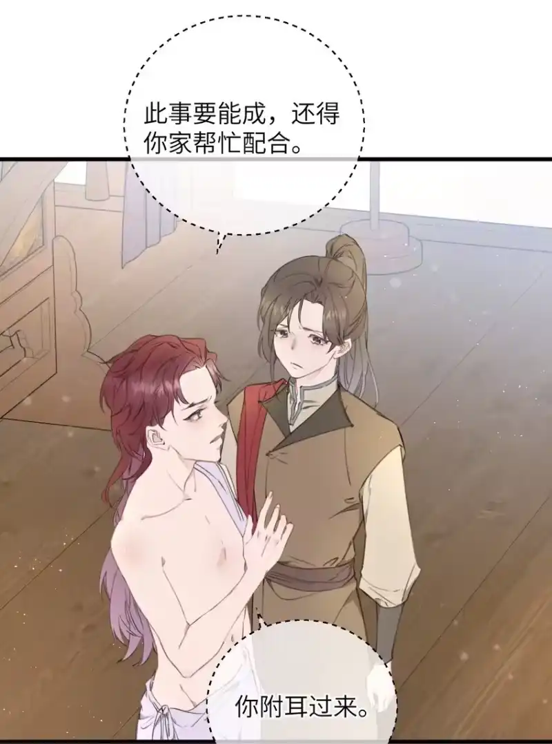 嫁入王府的我，只想搞钱_h 085 番外一④ 第27页