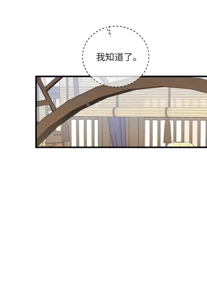 嫁入王府的我，只想搞钱_h 085 番外一④ 第29页