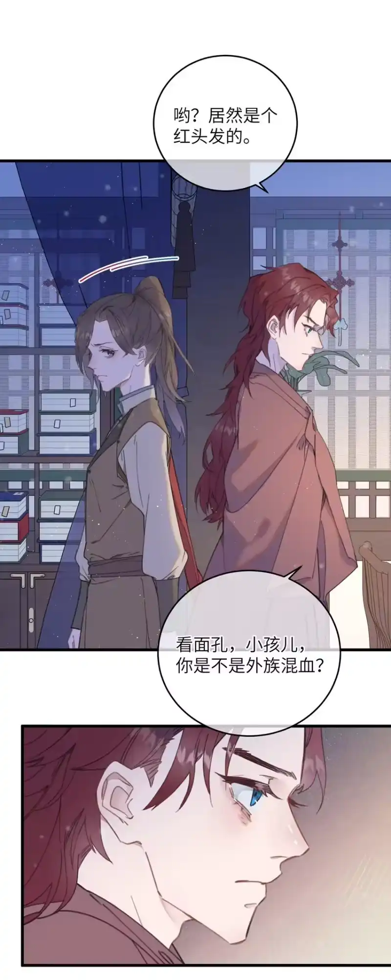 嫁入王府的我，只想搞钱_h 085 番外一④ 第33页