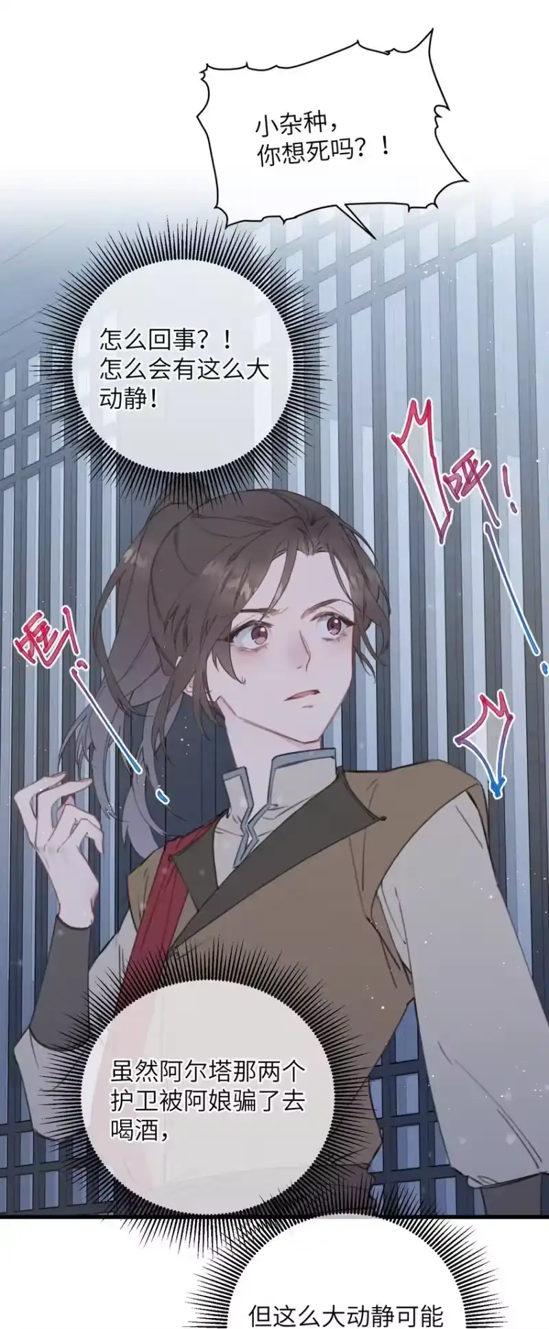 嫁入王府的我，只想搞钱_h 085 番外一④ 第39页
