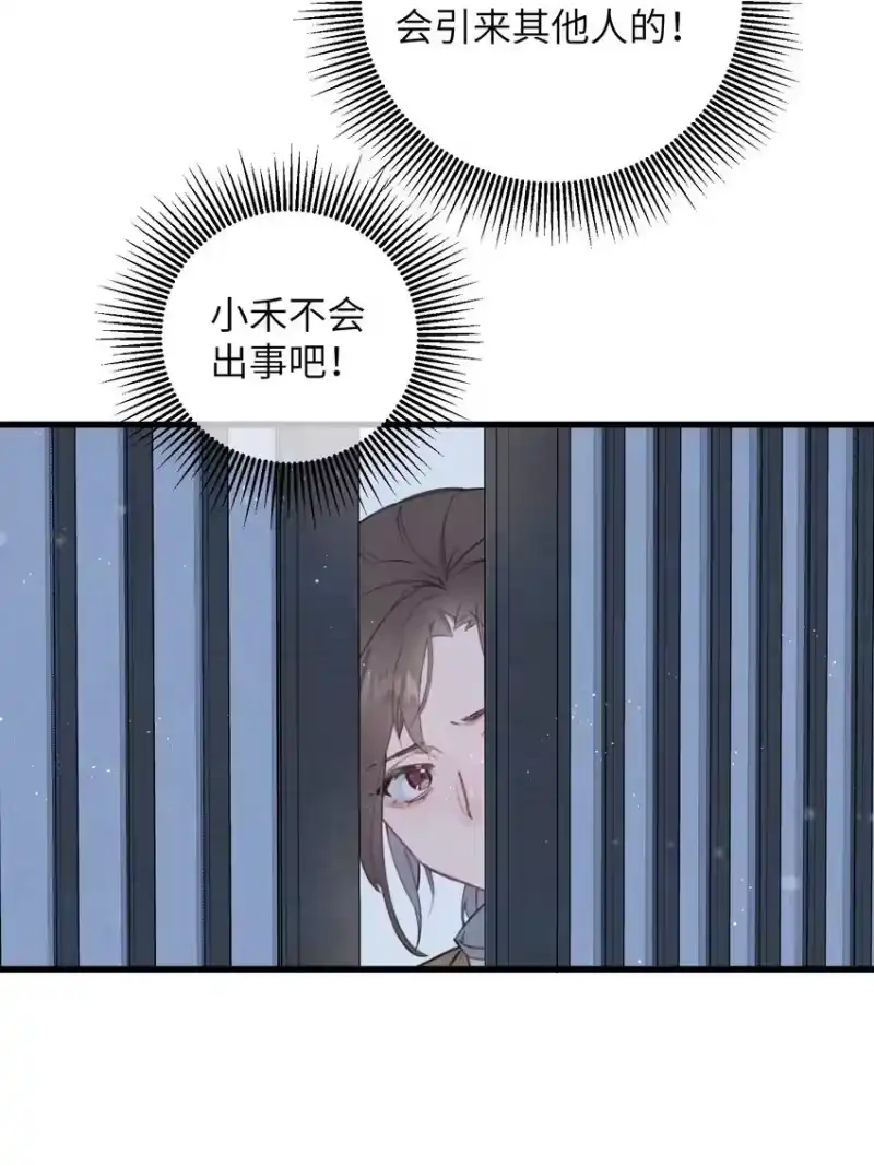 嫁入王府的我，只想搞钱_h 085 番外一④ 第40页