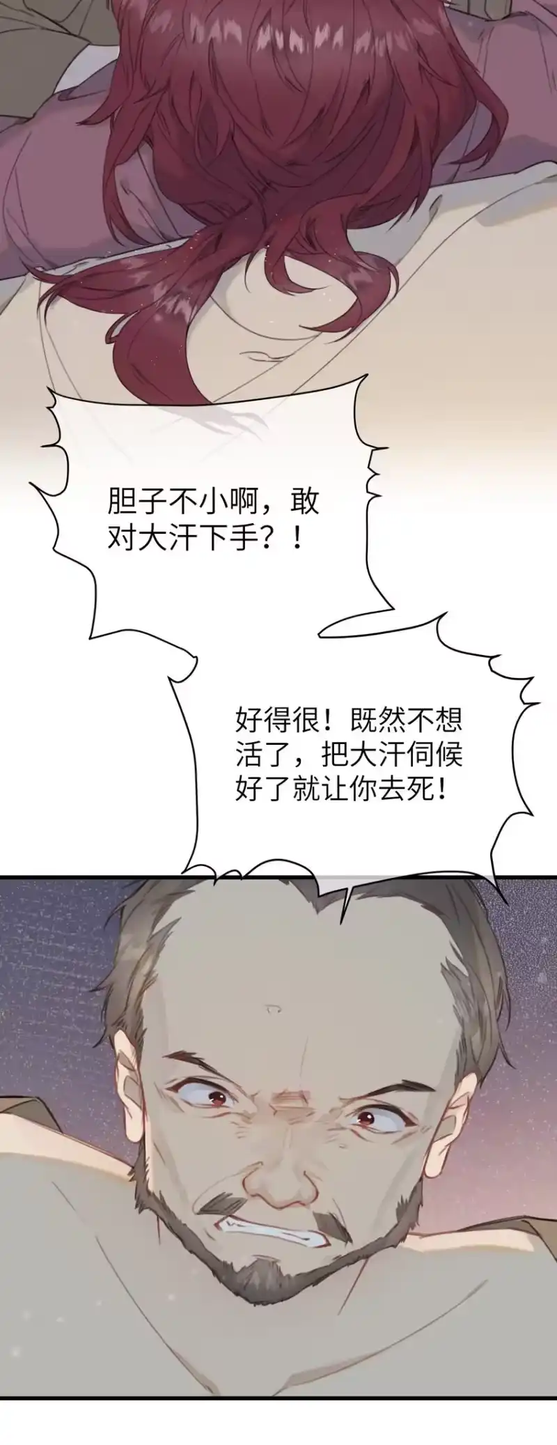 嫁入王府的我，只想搞钱_h 085 番外一④ 第42页