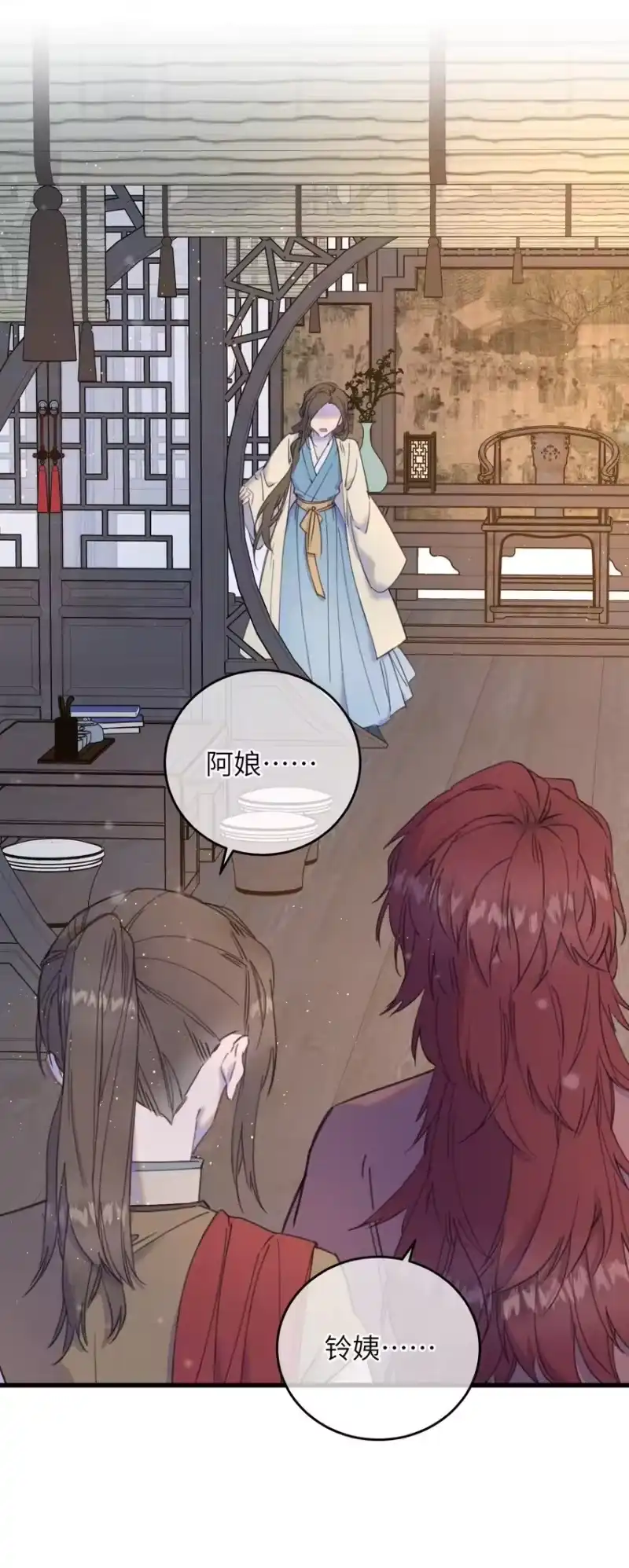 嫁入王府的我，只想搞钱_h 086 番外一⑤ 第12页
