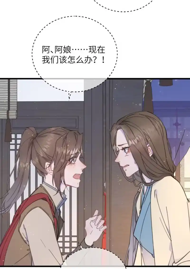 嫁入王府的我，只想搞钱_h 086 番外一⑤ 第14页