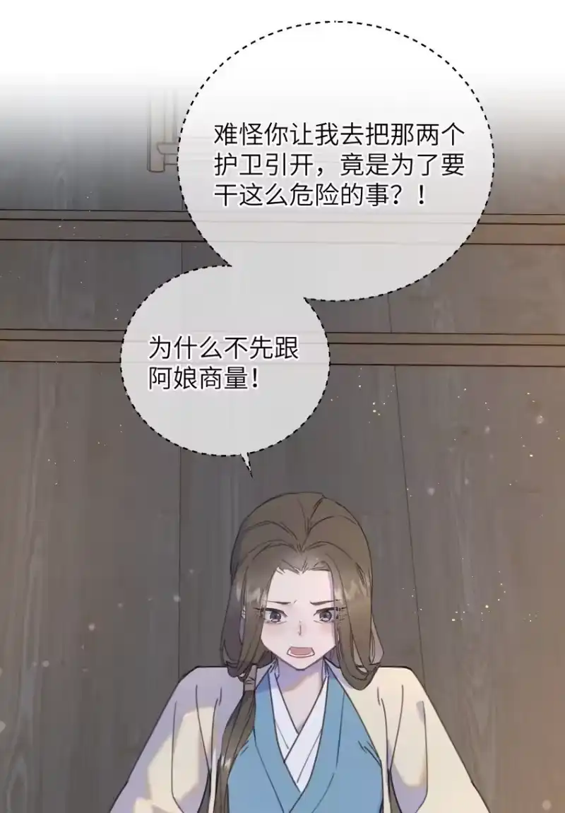 嫁入王府的我，只想搞钱_h 086 番外一⑤ 第17页