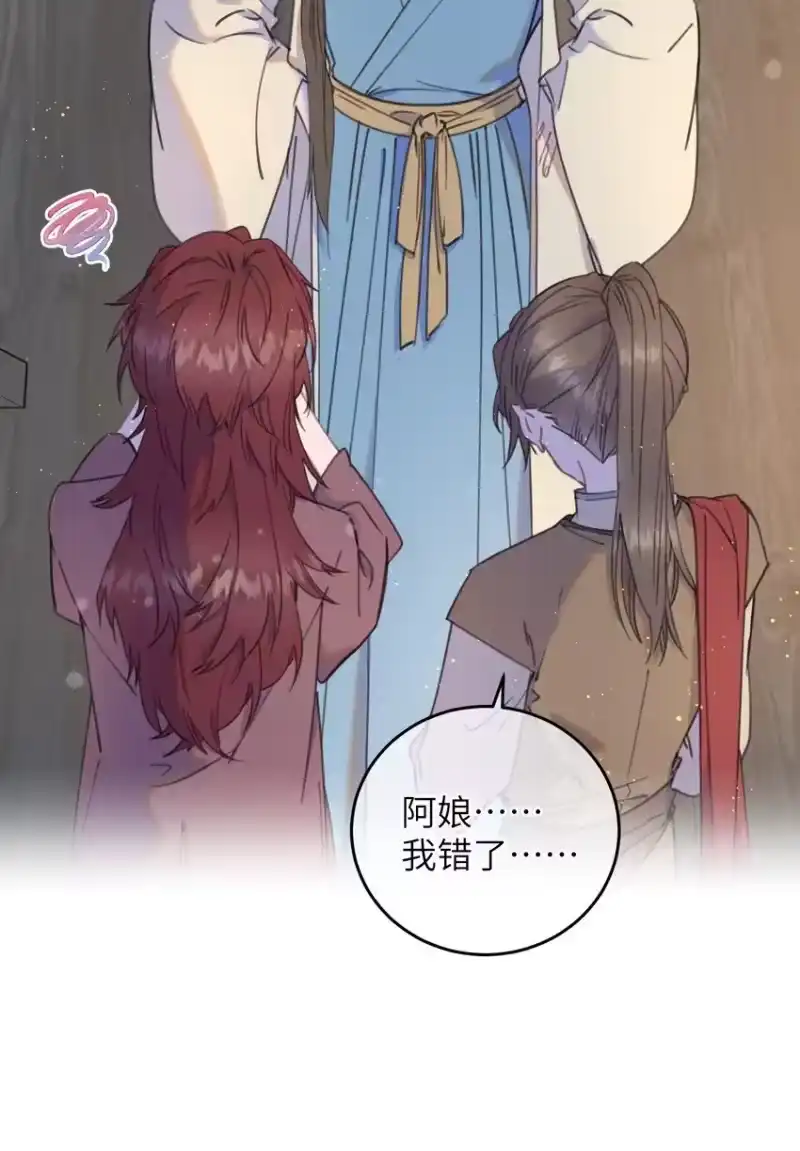 嫁入王府的我，只想搞钱_h 086 番外一⑤ 第18页