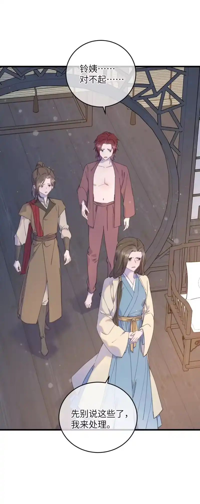 嫁入王府的我，只想搞钱_h 086 番外一⑤ 第19页