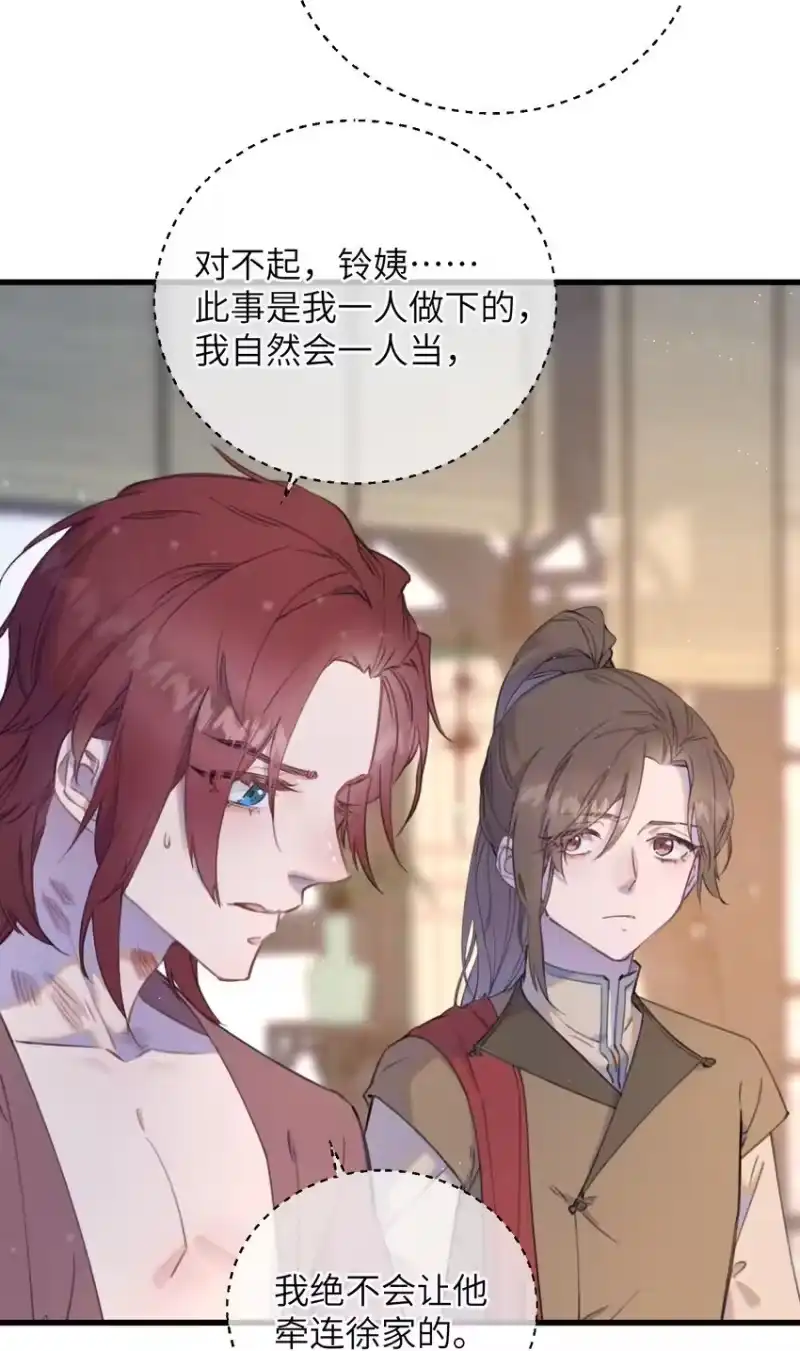 嫁入王府的我，只想搞钱_h 086 番外一⑤ 第25页